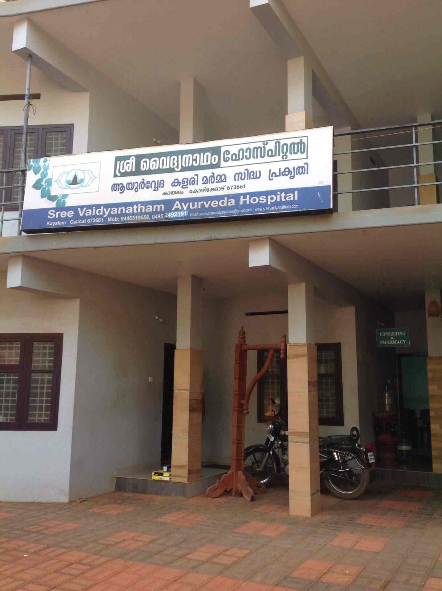 Government ayurveda hospital