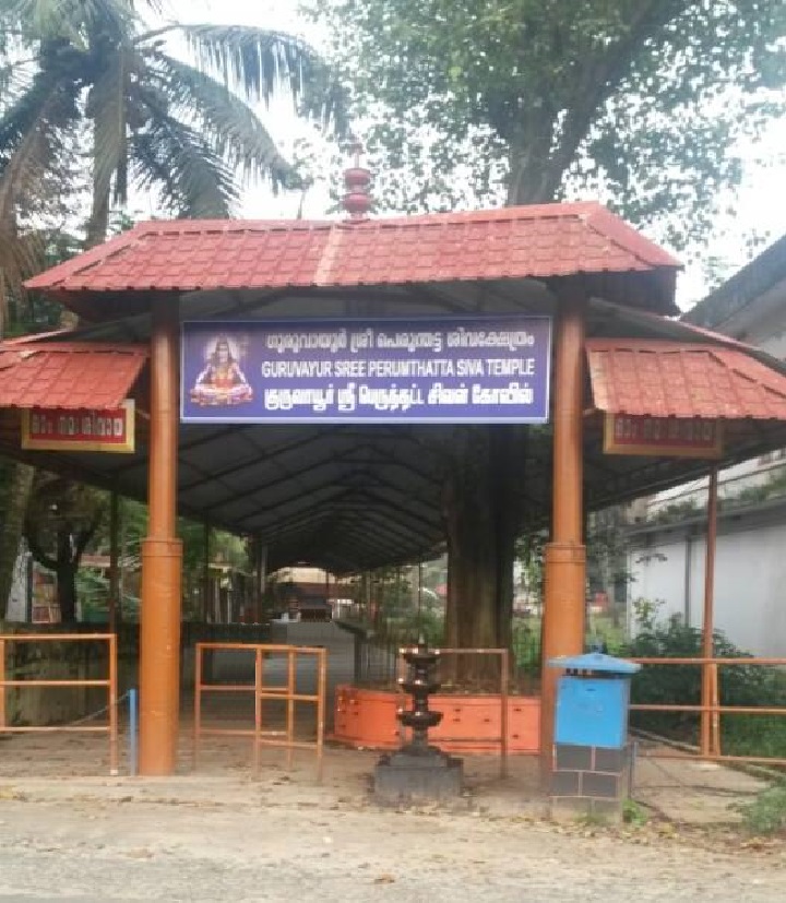 Sree Perunthatta Siva Temple